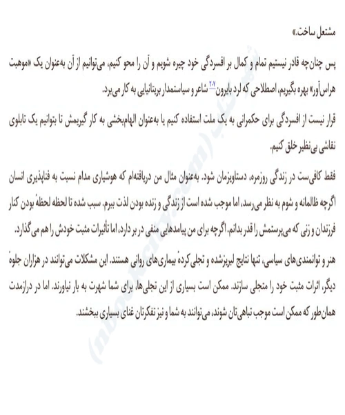 دلایلی برای زنده ماندن - نمونه دوم - جزیره کتاب های الکترونیکی